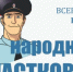 JPG Файл - ОМВД Быковского района 