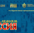 Увеличить - Быковский район