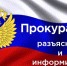 Увеличить - Быковский район