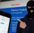 Сотрудники полиции рассказали, зачем  злоумышленникам  чужие личные кабинеты  на «Госуслугах» - Быково-медиа