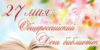 Увеличить - Быковский район