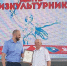 Виктора Жукова  наградили благодарностью губернатора - Быково-медиа