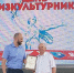 Увеличить - Быковский район