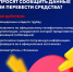 Увеличить - Быковский район