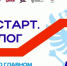 В администрации  района пройдёт квиз: «Российский триколор» - Быково-медиа