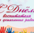 Увеличить - Быковский район