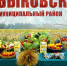 Увеличить - Быковский район
