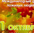 Уважаемые жители старшего поколения,  ветераны труда Быковского района! - Быково-медиа
