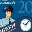 Быковчане могут выбрать лучшего народного участкового - Быково-медиа
