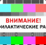 Нажмите для предварительного просмотра изображения - Быково-медиа