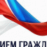 В районе пройдет прием граждан по вопросам образования и ЖКХ - Быково-медиа