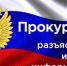 Увеличить - Быковский район