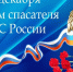 Увеличить - Быковский район