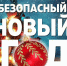 Увеличить - Быковский район