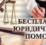Единый день оказания бесплатной юридической помощи в г.Волжский - Быково-медиа
