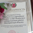 МБУ  Быково-медиа  вручена благодарность губернатора - Быково-медиа