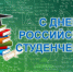 Увеличить - Быковский район