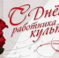 Увеличить - Быковский район