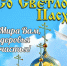Увеличить - Быковский район