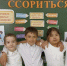 В Солдатско-Степновской  школе проведен классный час «Можно и не ссориться» - Быково-медиа