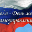 Уважаемые депутаты, муниципальные служащие, ветераны муниципальной службы и все работники органов местного самоуправления! - Быково-медиа